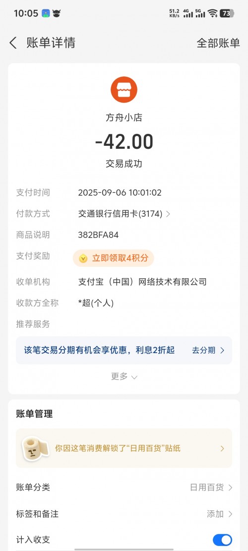 Screenshot_20250906_100532.jpg
