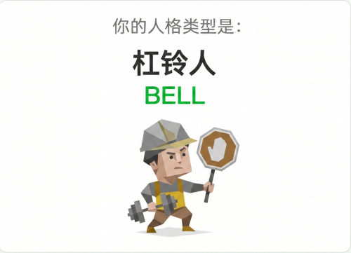 BELL.png