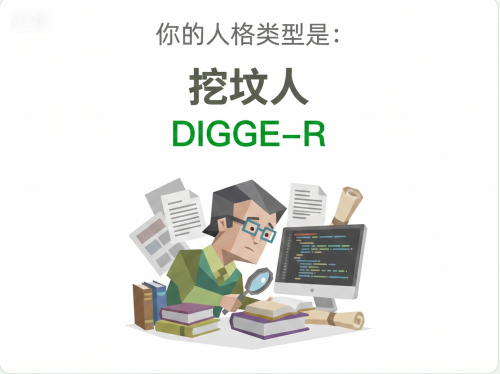 DIGGE-R.png