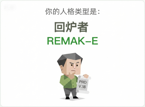 REMAK-E.png