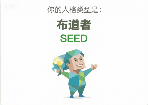 SEED.png